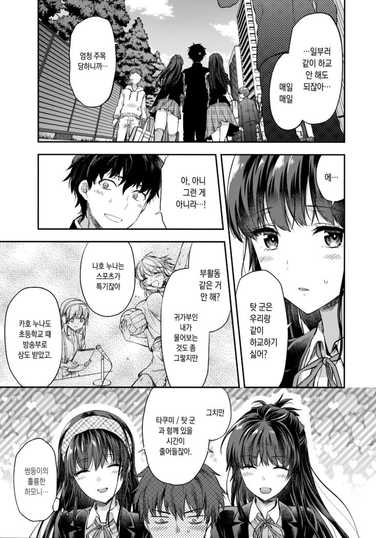 双子あね+おまけの本