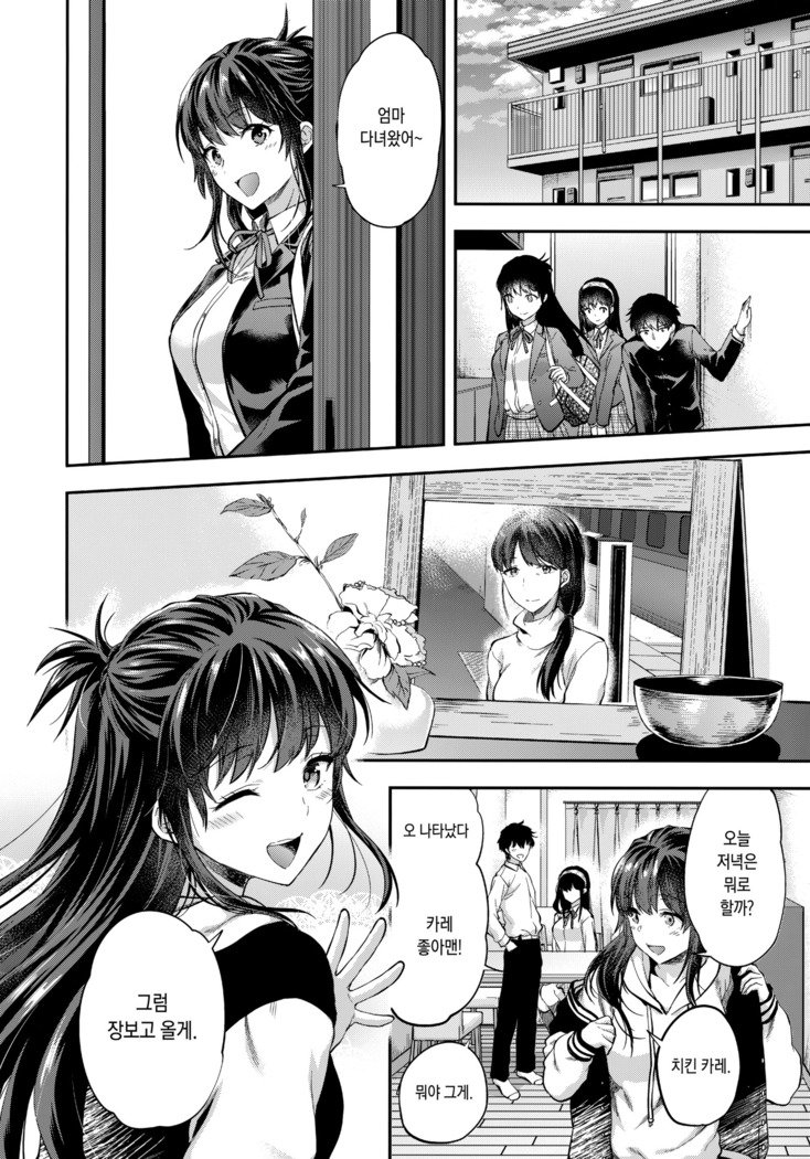 双子あね+おまけの本