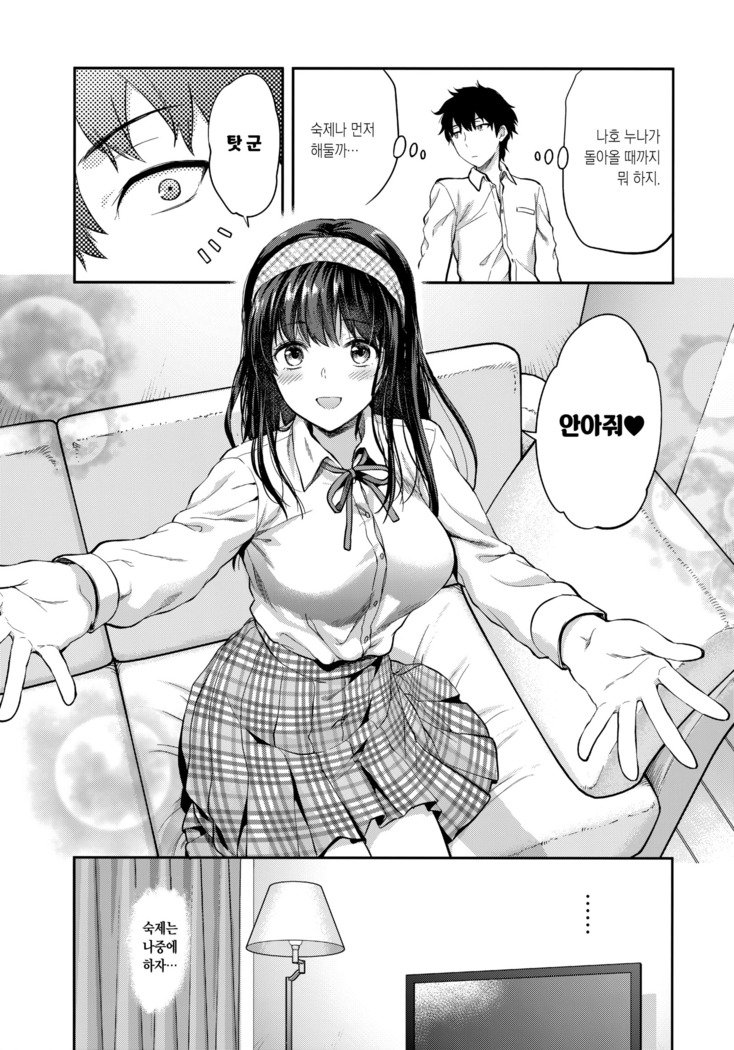 双子あね+おまけの本