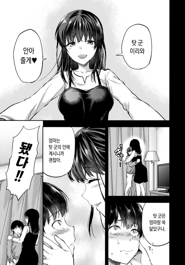 双子あね+おまけの本