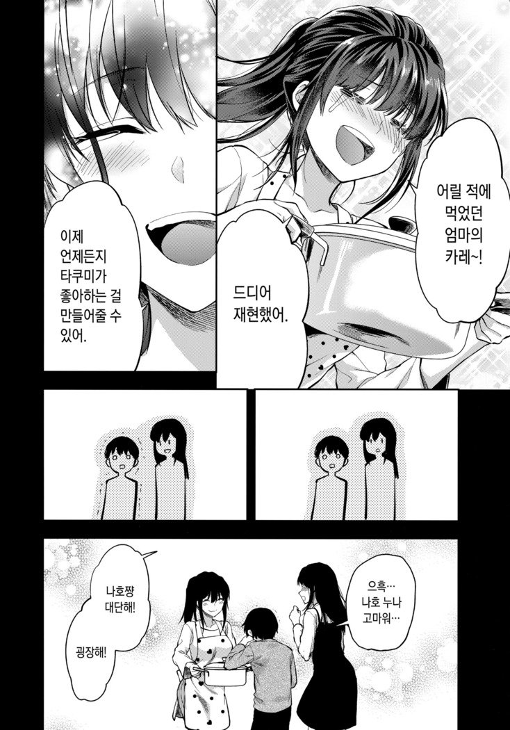 双子あね+おまけの本