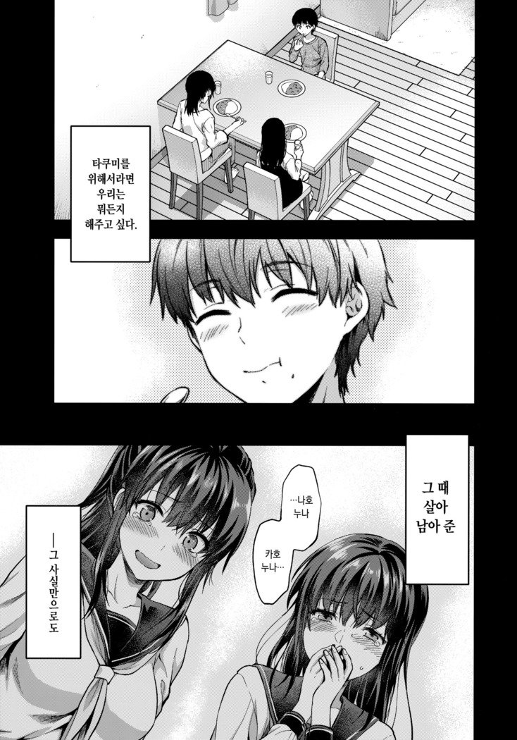 双子あね+おまけの本