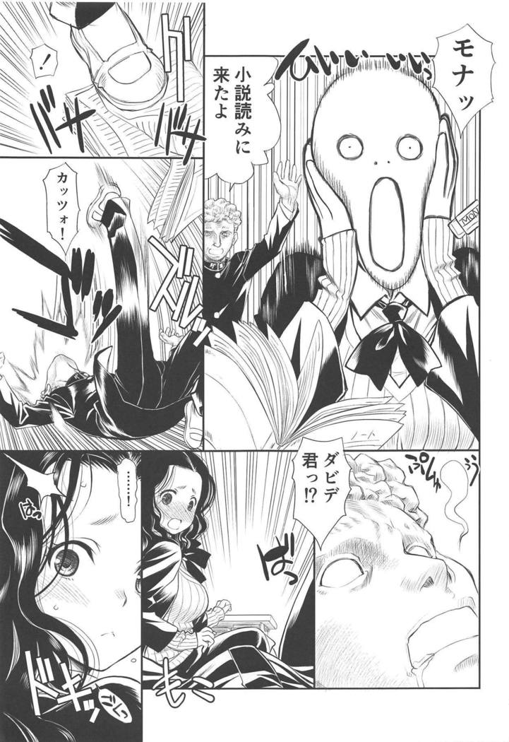 2-カノジョノジジョウ-