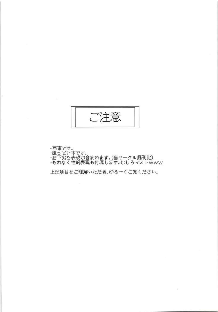 アズマネチクビカイハツサレタッテヨ