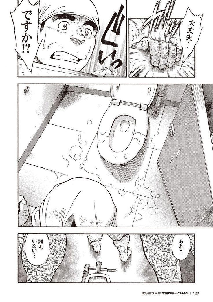 太陽がよんでイル2