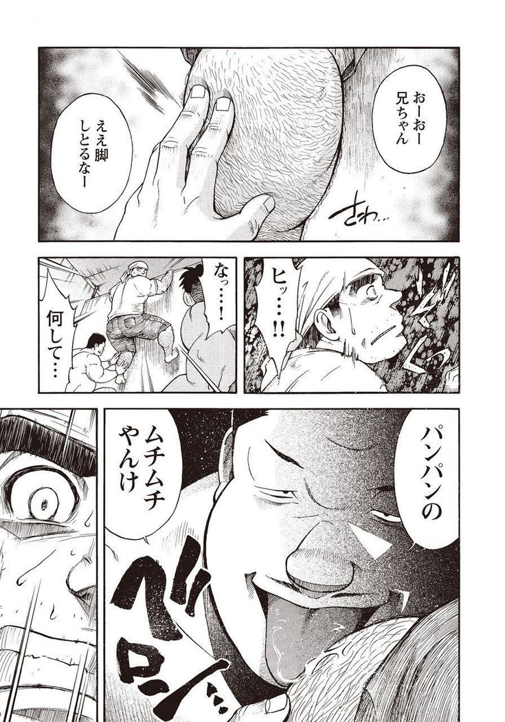 太陽がよんでイル2