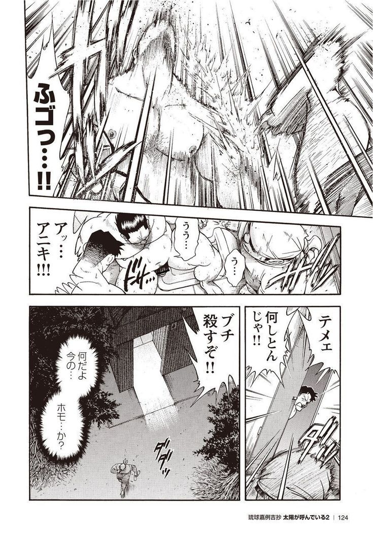 太陽がよんでイル2