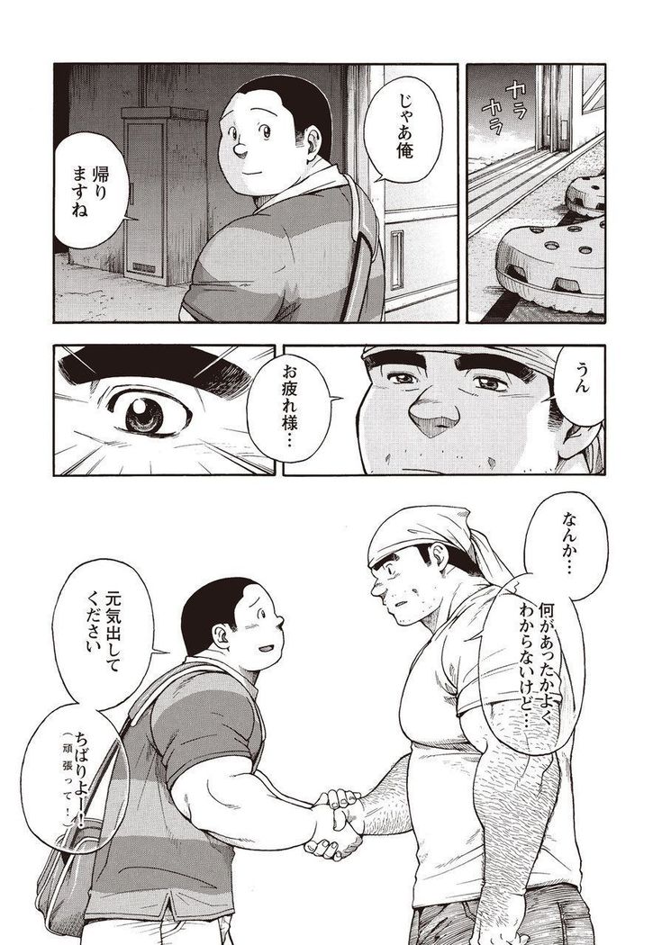 太陽がよんでイル2