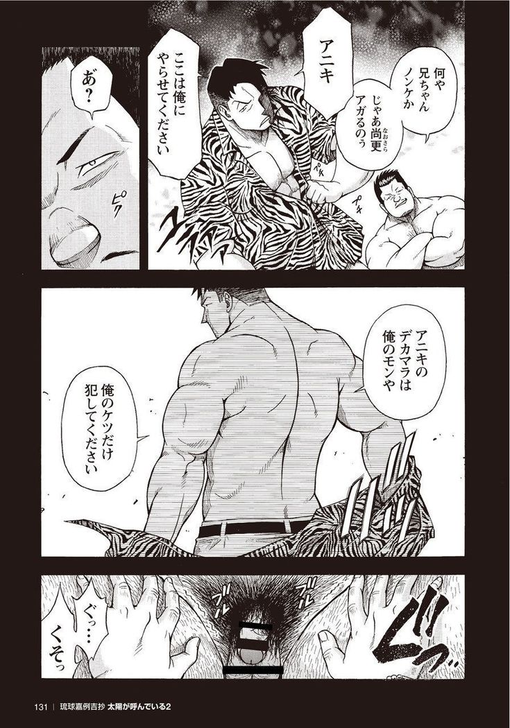 太陽がよんでイル2