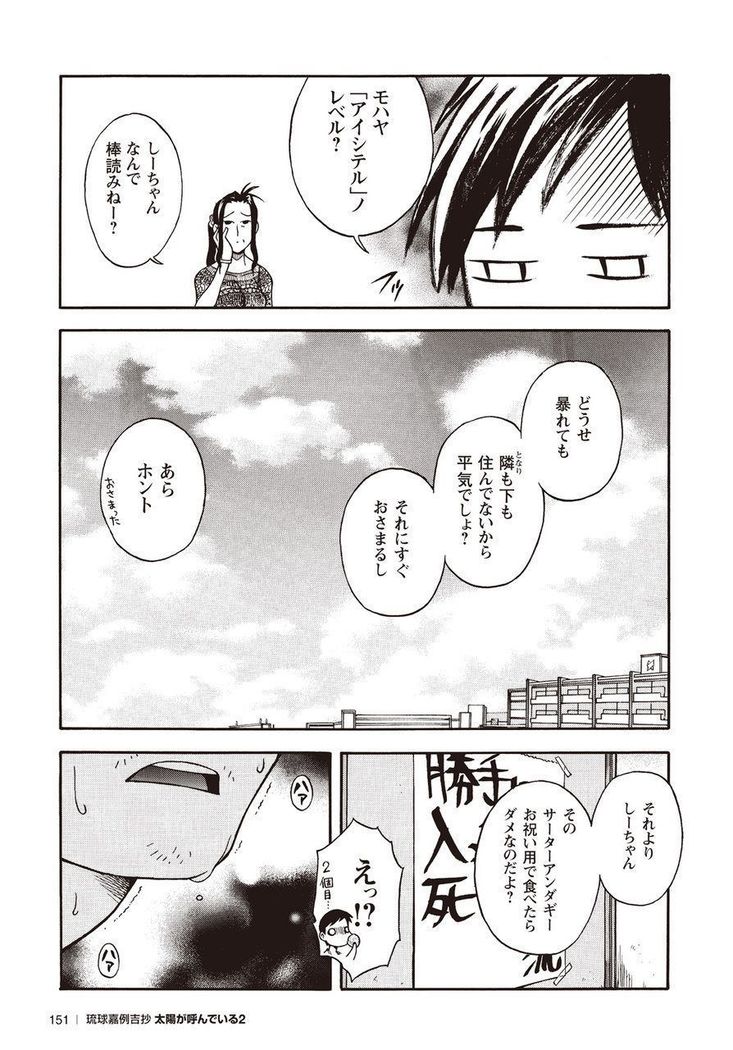 太陽がよんでイル2
