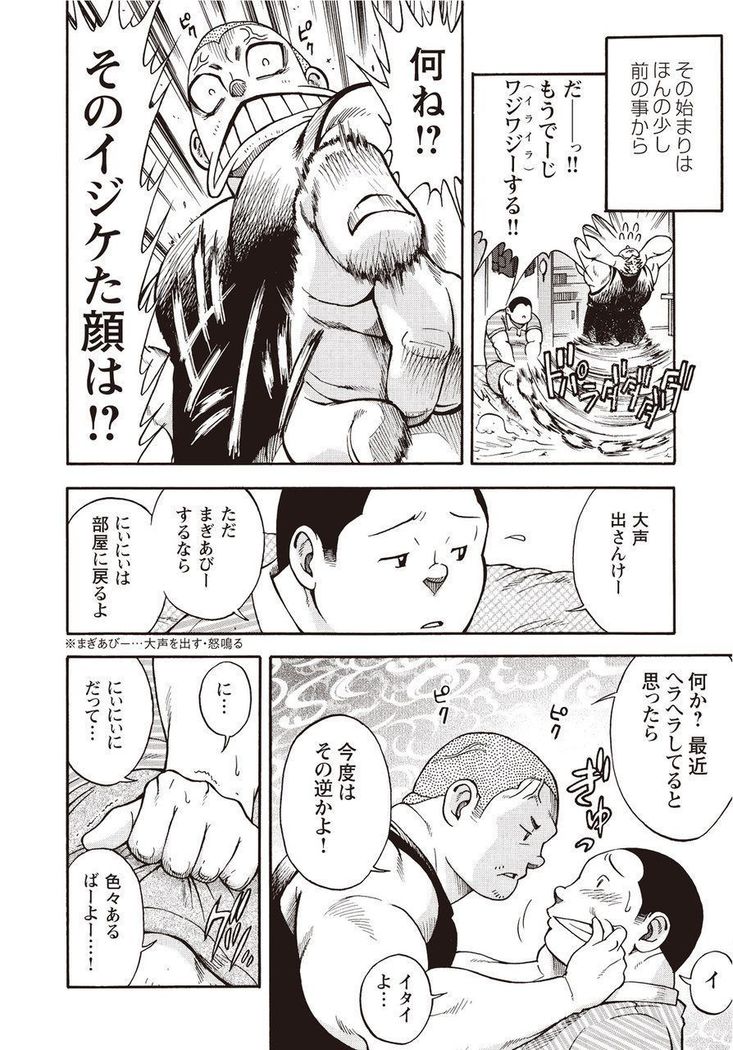 太陽がよんでイル2
