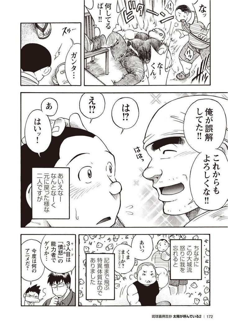 太陽がよんでイル2