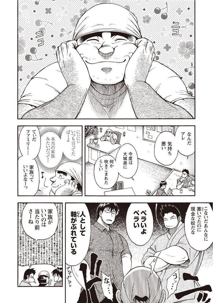 太陽がよんでイル2