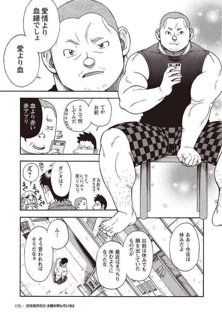 太陽がよんでイル2