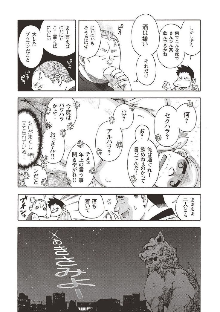太陽がよんでイル2