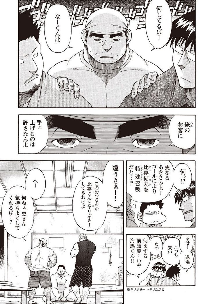 太陽がよんでイル2