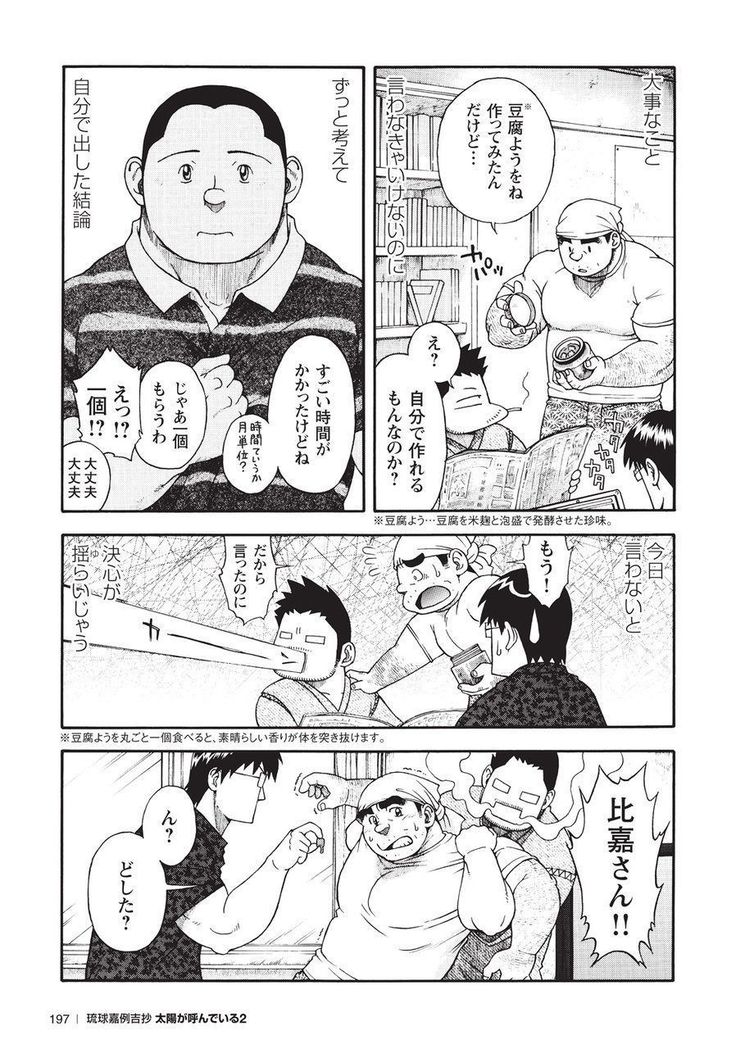 太陽がよんでイル2