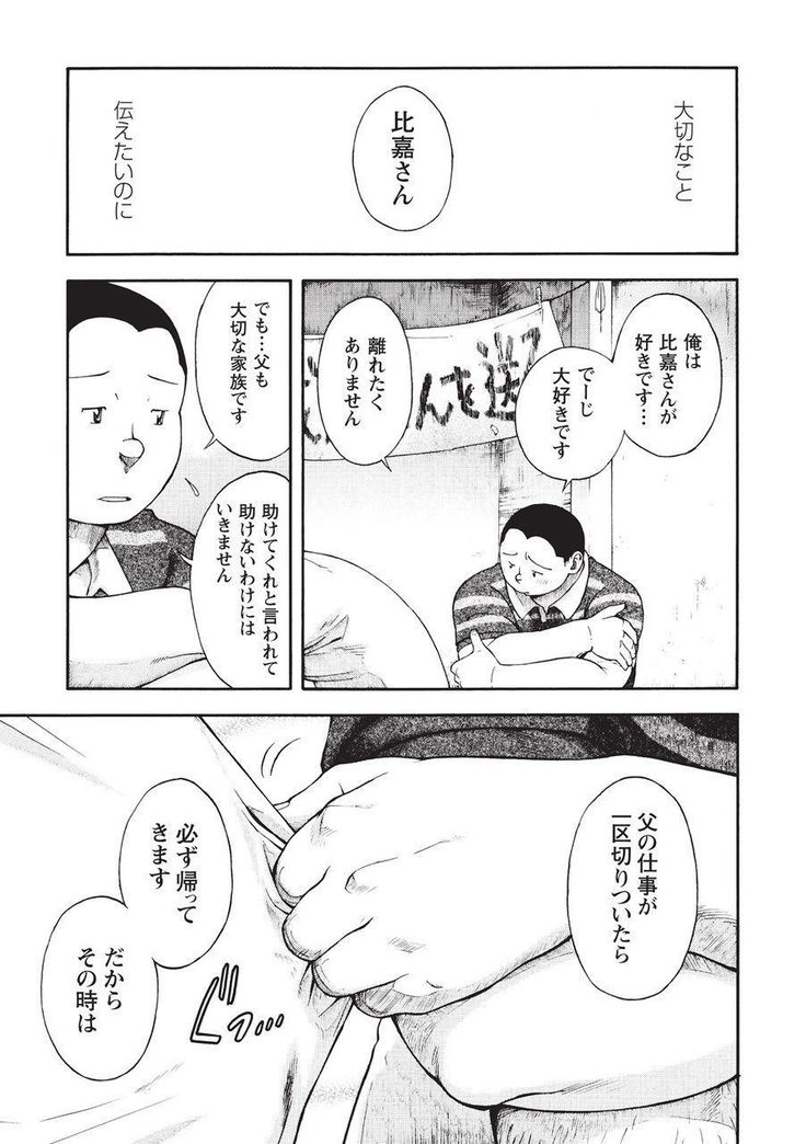 太陽がよんでイル2