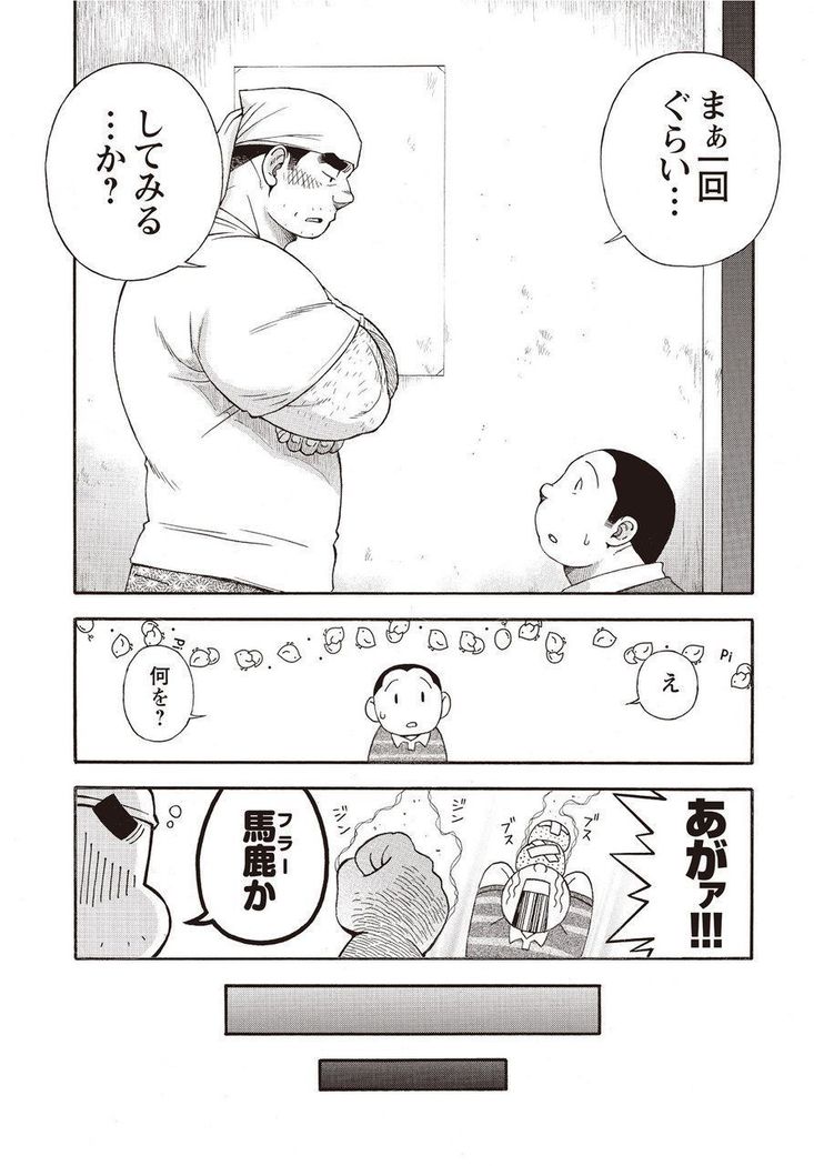 太陽がよんでイル2