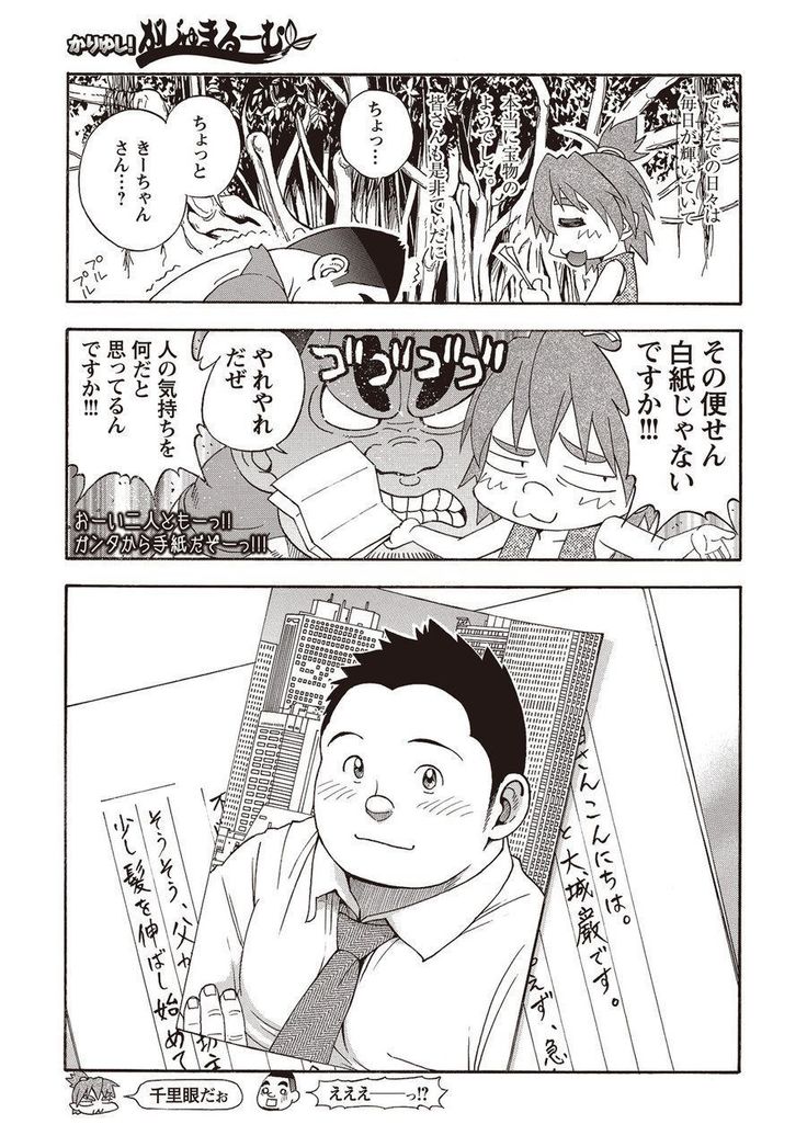 太陽がよんでイル2