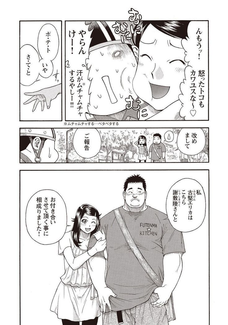 太陽がよんでイル2