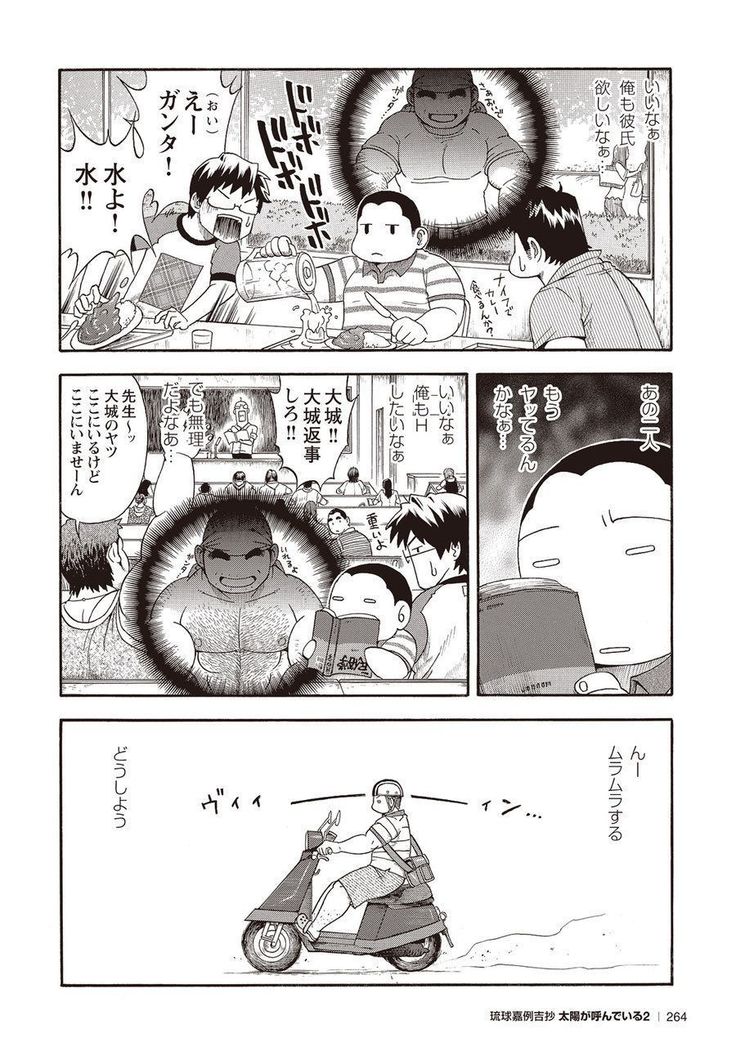 太陽がよんでイル2