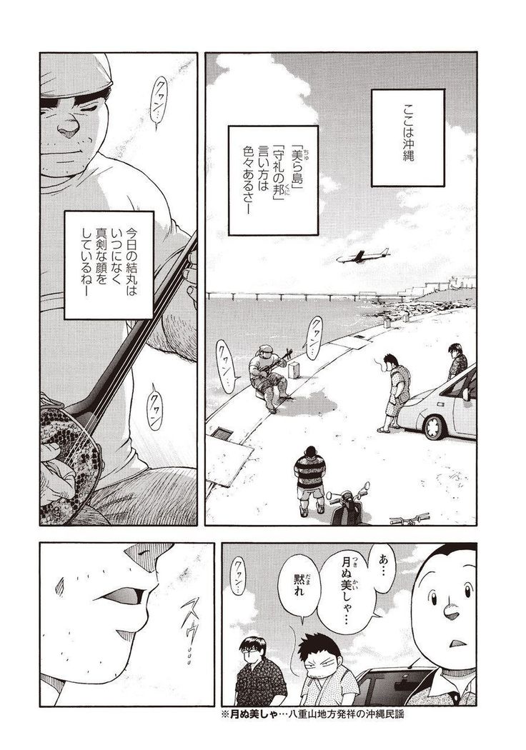 太陽がよんでイル2