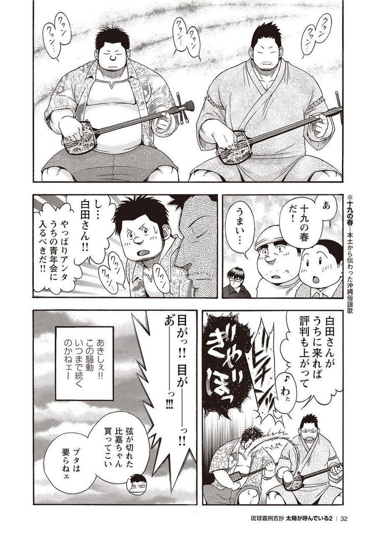 太陽がよんでイル2