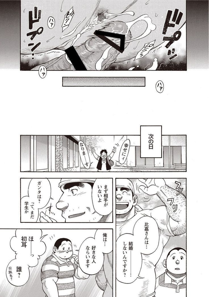 太陽がよんでイル2