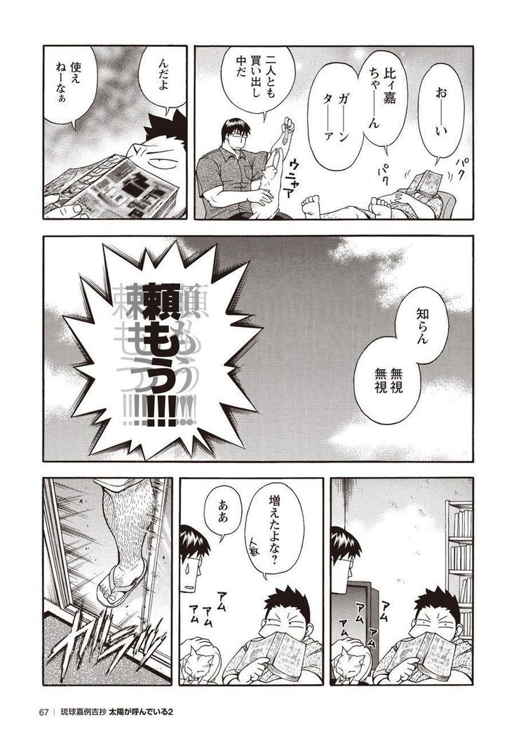 太陽がよんでイル2