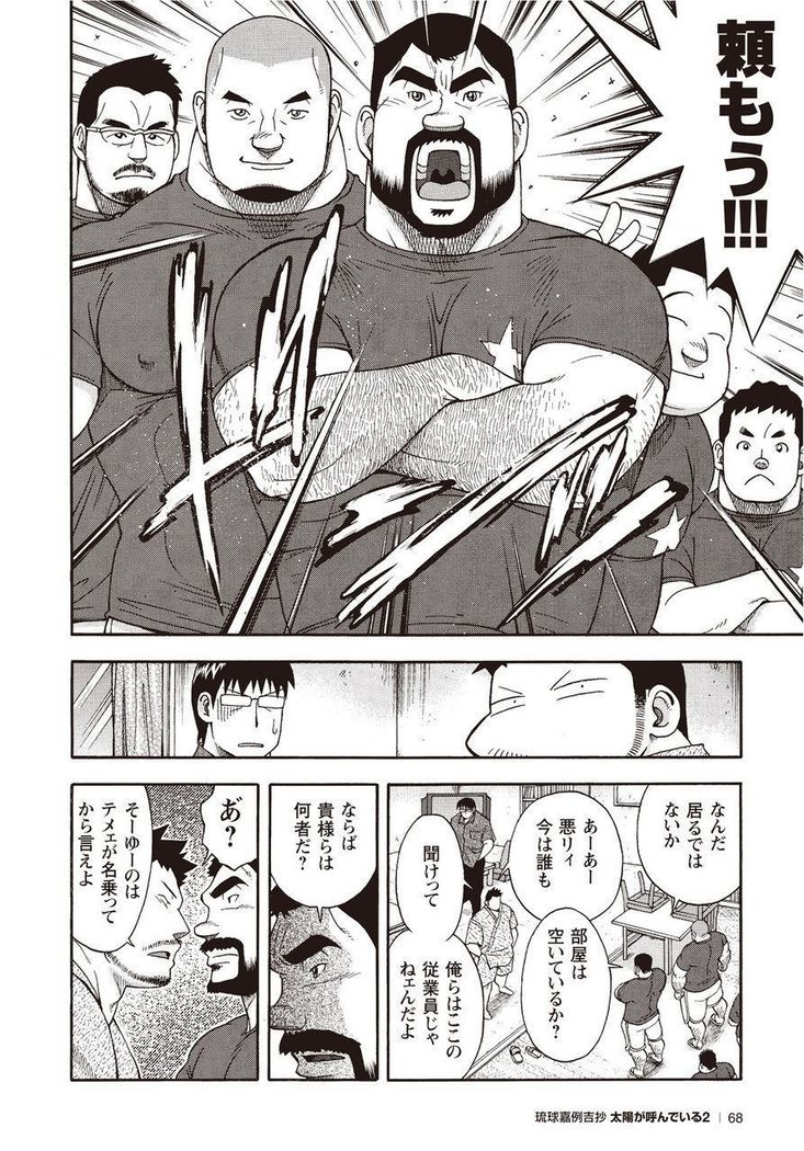 太陽がよんでイル2