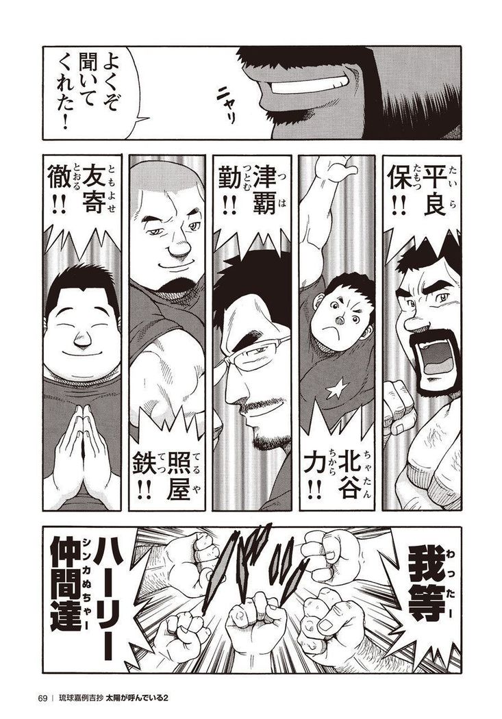 太陽がよんでイル2