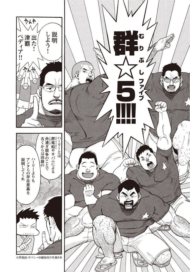 太陽がよんでイル2