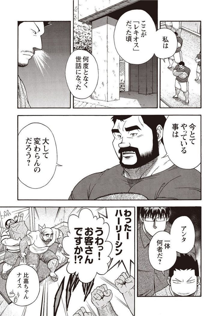 太陽がよんでイル2
