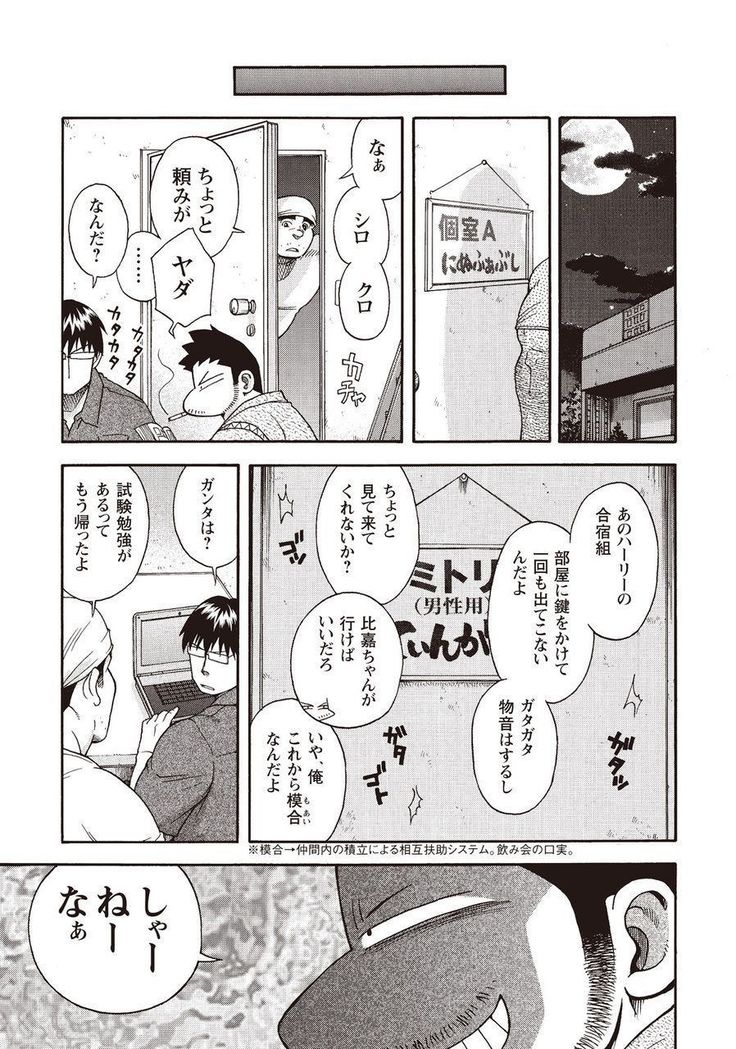 太陽がよんでイル2