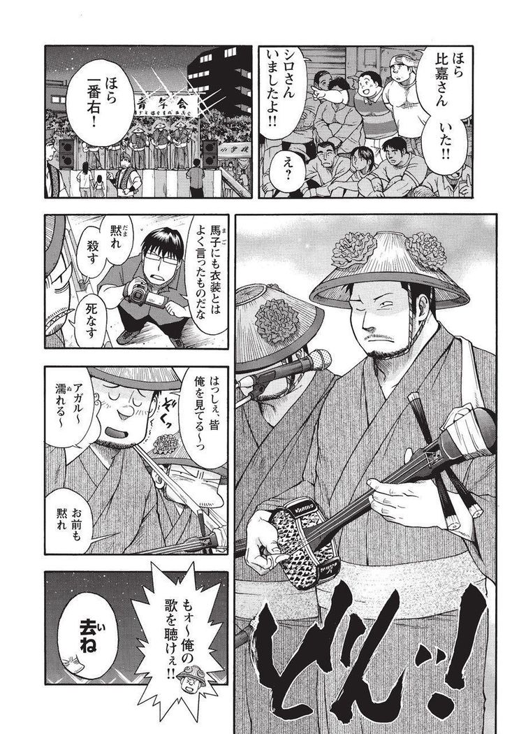 太陽がよんでイル2