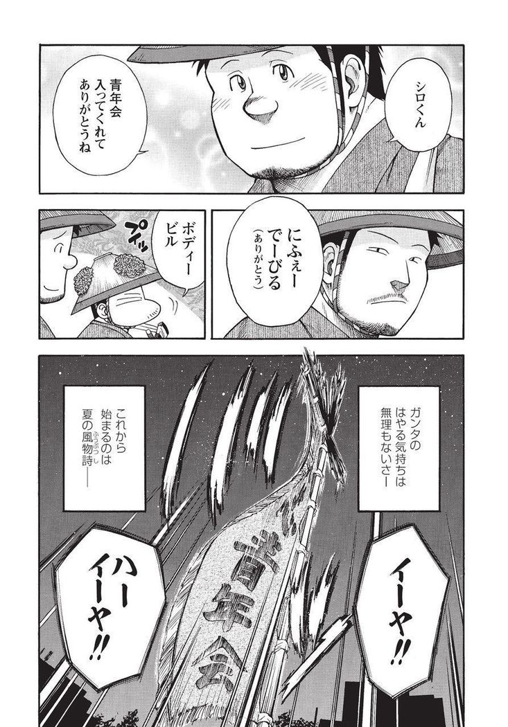太陽がよんでイル2