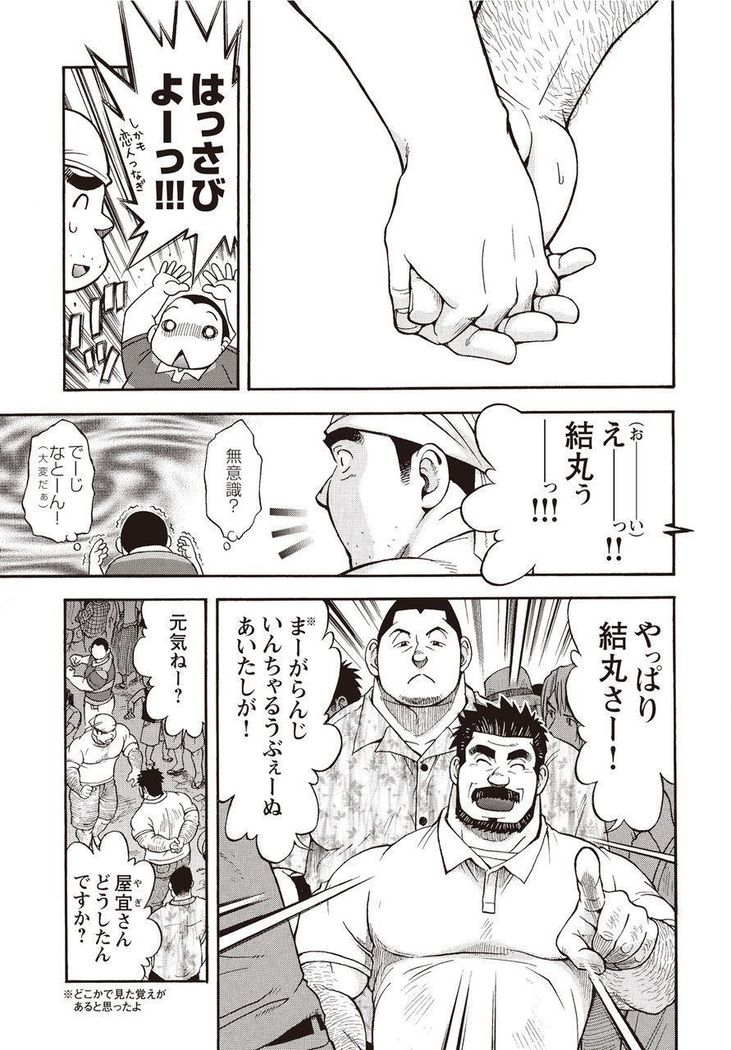 太陽がよんでイル2