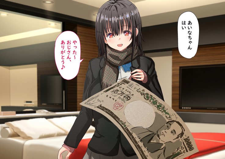 円光娘に本気でほれて島田花梨-5.000円あげたら：「王子さんの箏ケッコウスク加茂」