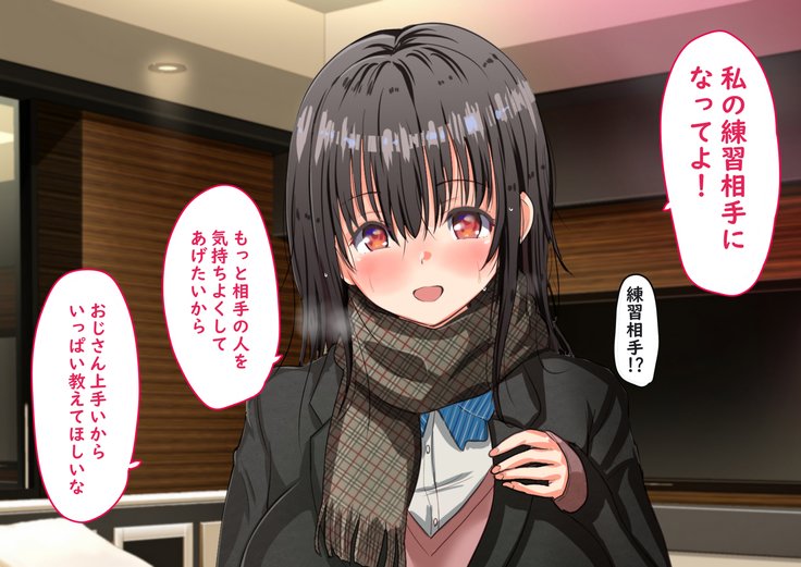 円光娘に本気でほれて島田花梨-5.000円あげたら：「王子さんの箏ケッコウスク加茂」