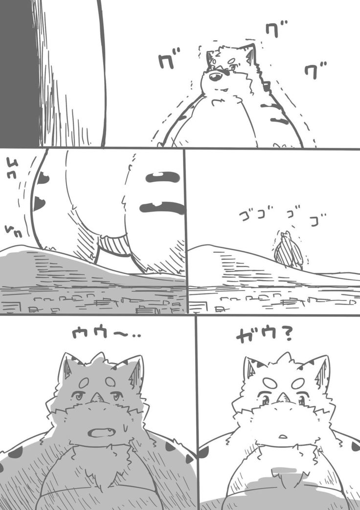 巨獣の戯れ