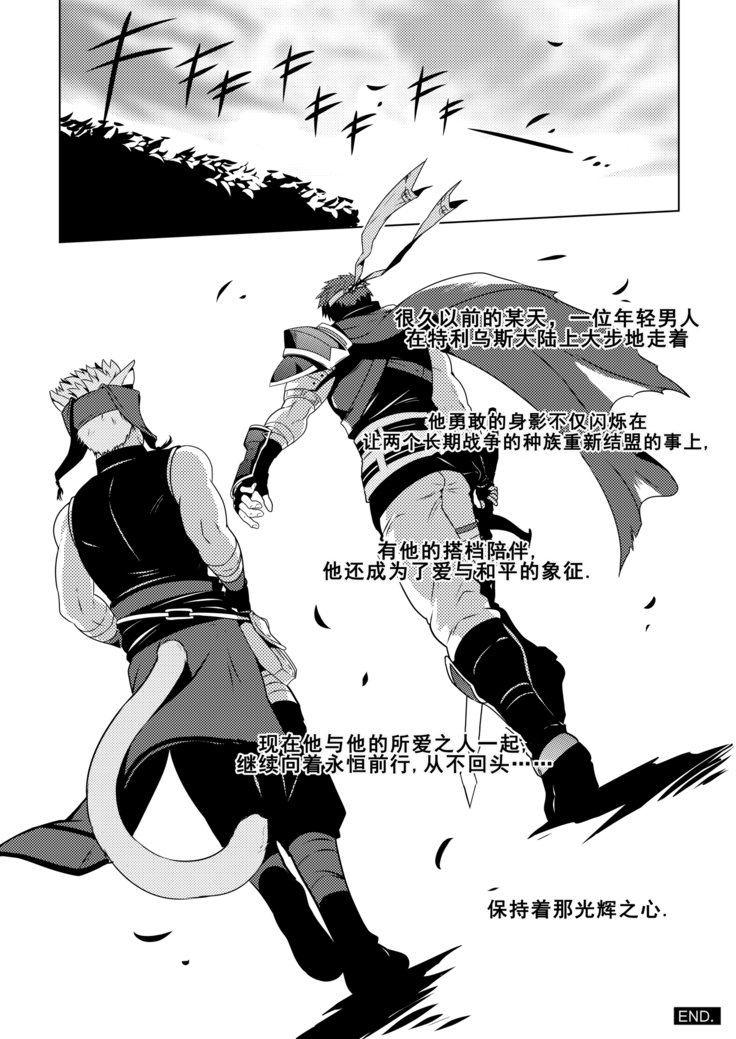 RADIANT HEART |光辉之心
