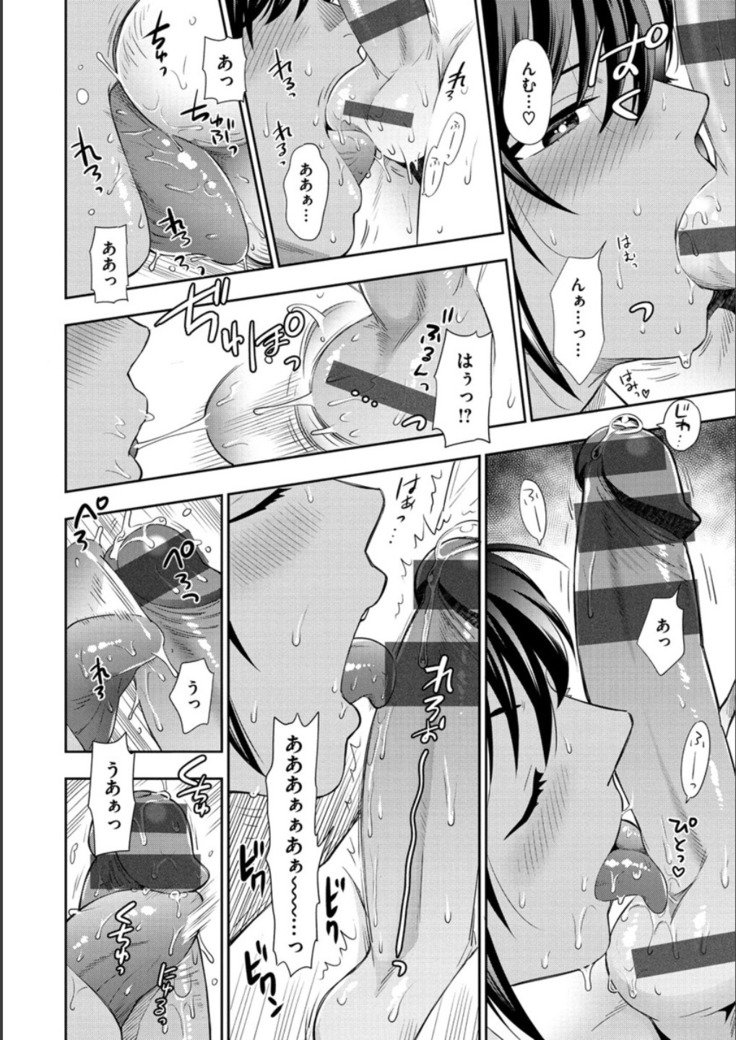 童貞おととビッチアネ