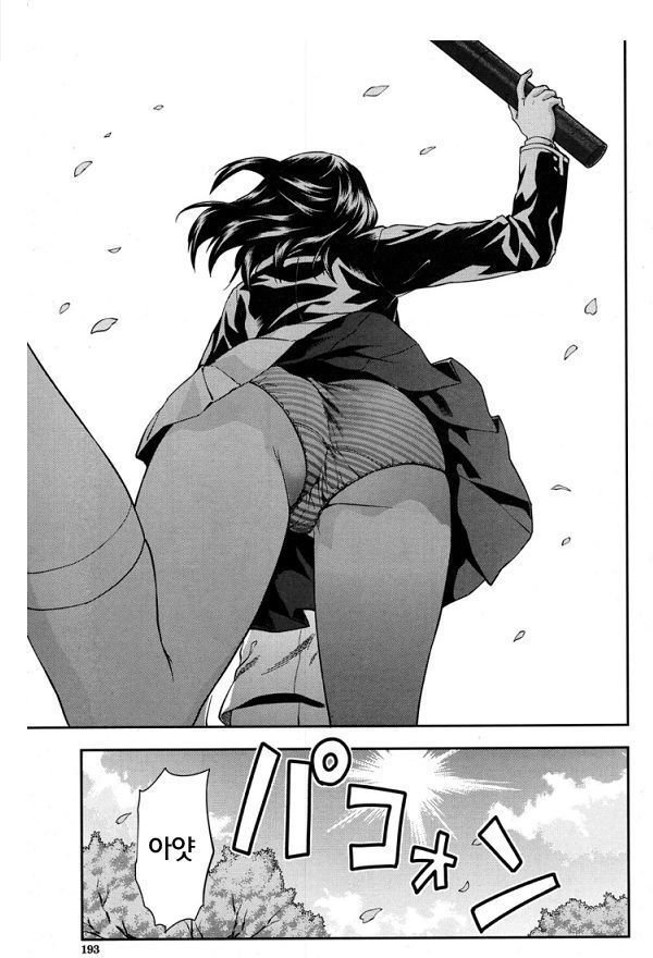 ズットスキダッタCH.7