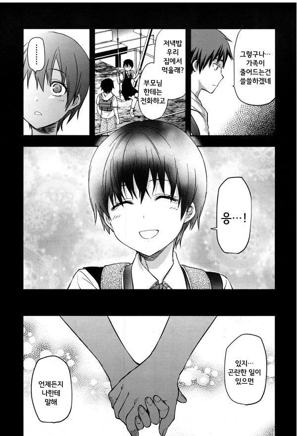 ズットスキダッタCH.7