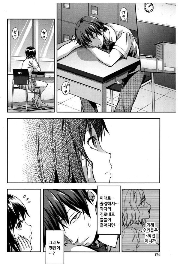 ズットスキダッタCH.7