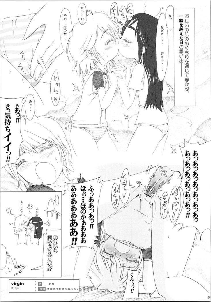 ほのたんそうしゅうへん