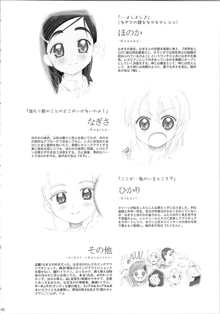 ほのたんそうしゅうへん
