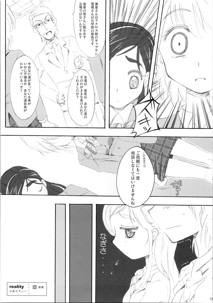ほのたんそうしゅうへん