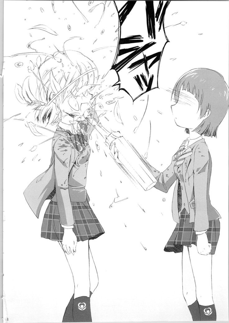 ほのたんそうしゅうへん
